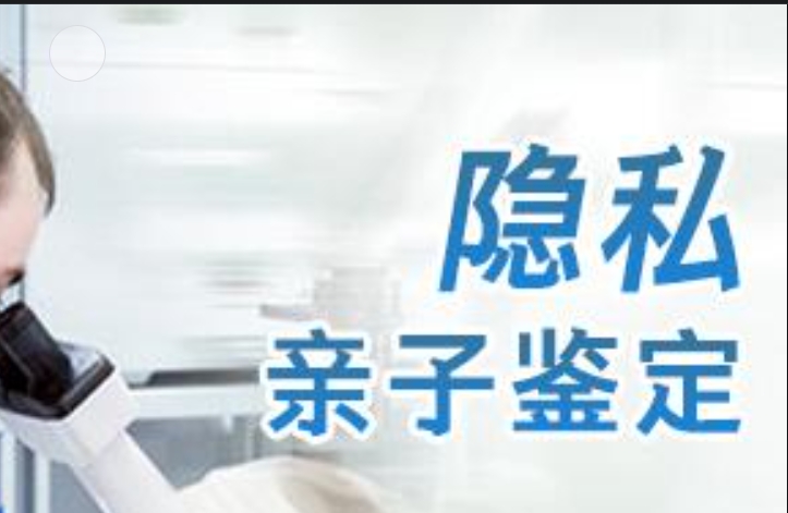 天等县隐私亲子鉴定咨询机构